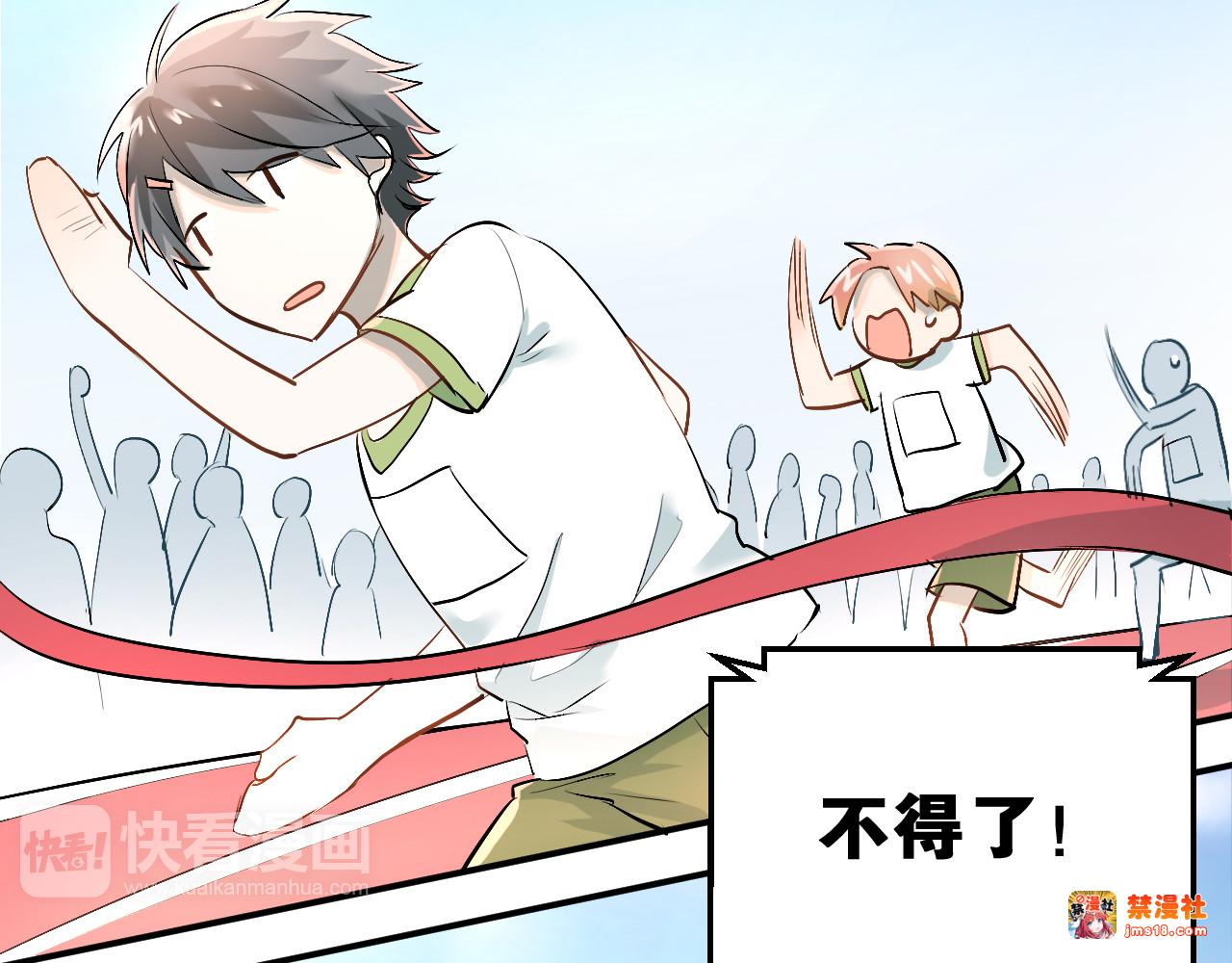 第11话 自作多情 第 3 页