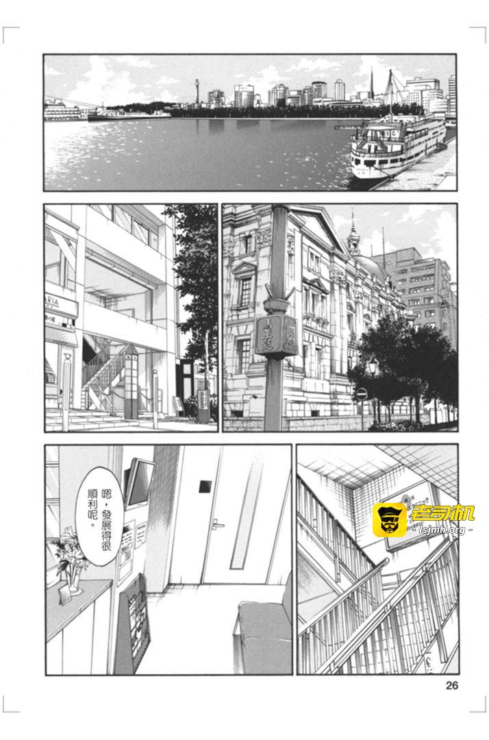 第1话 第 23 页
