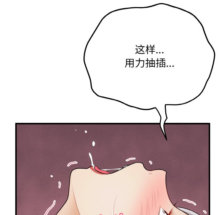 第22话 第 20 页