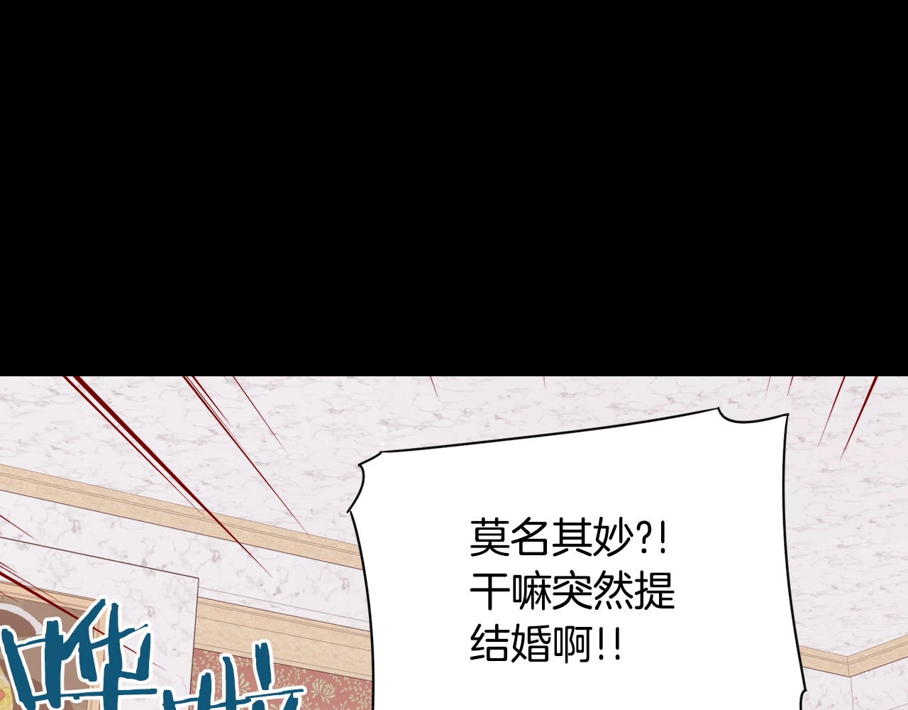 第2话 仙女登场 第 4 页