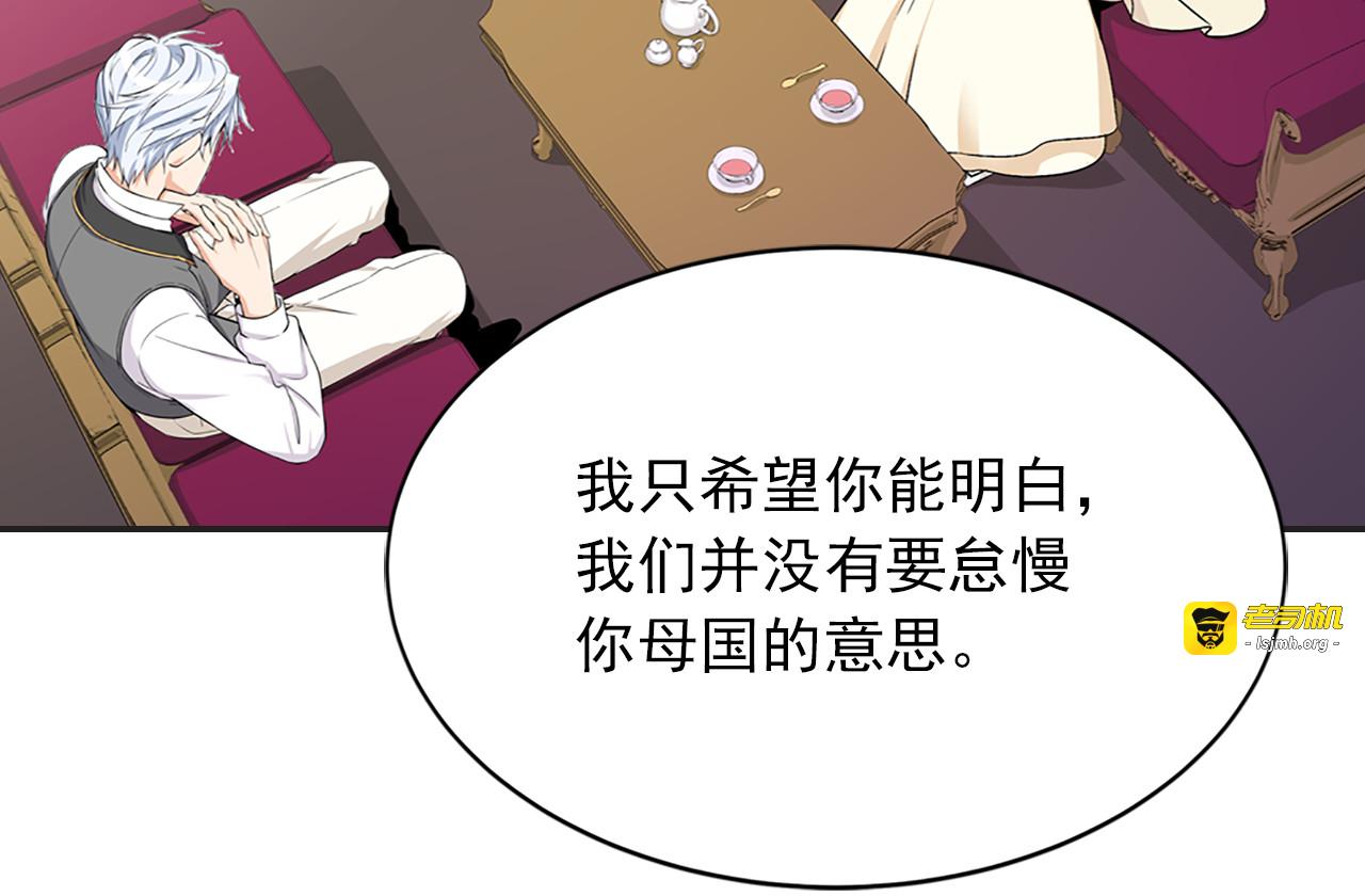 第3话 怠慢与反抗 第 141 页