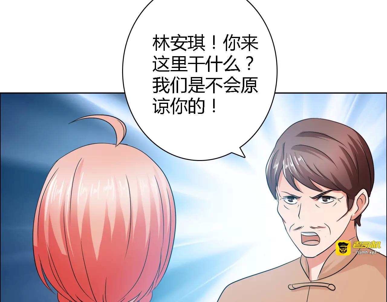 第54话 坏女人的好演技 第 11 页
