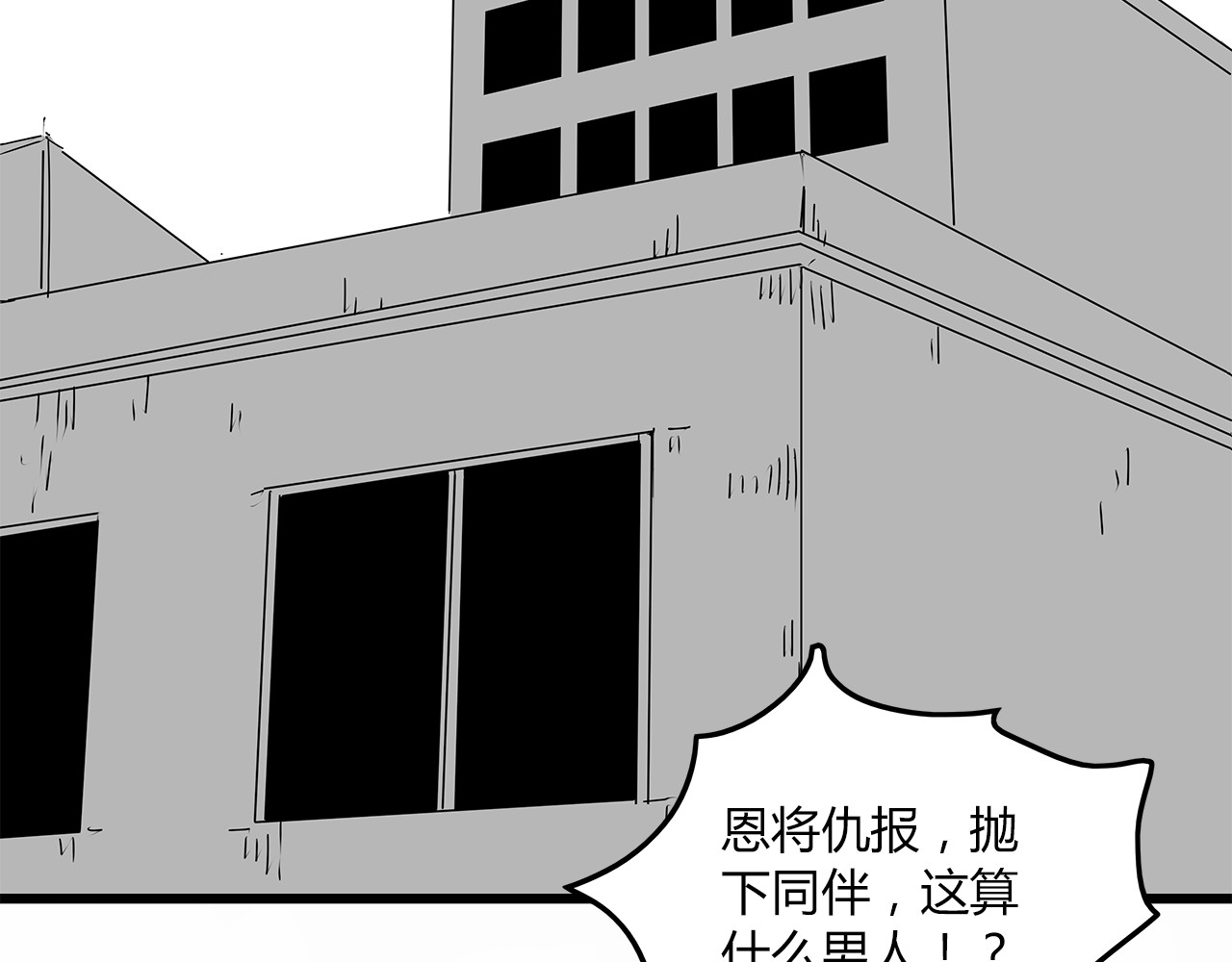 第8话 半路丢下？ 第 54 页
