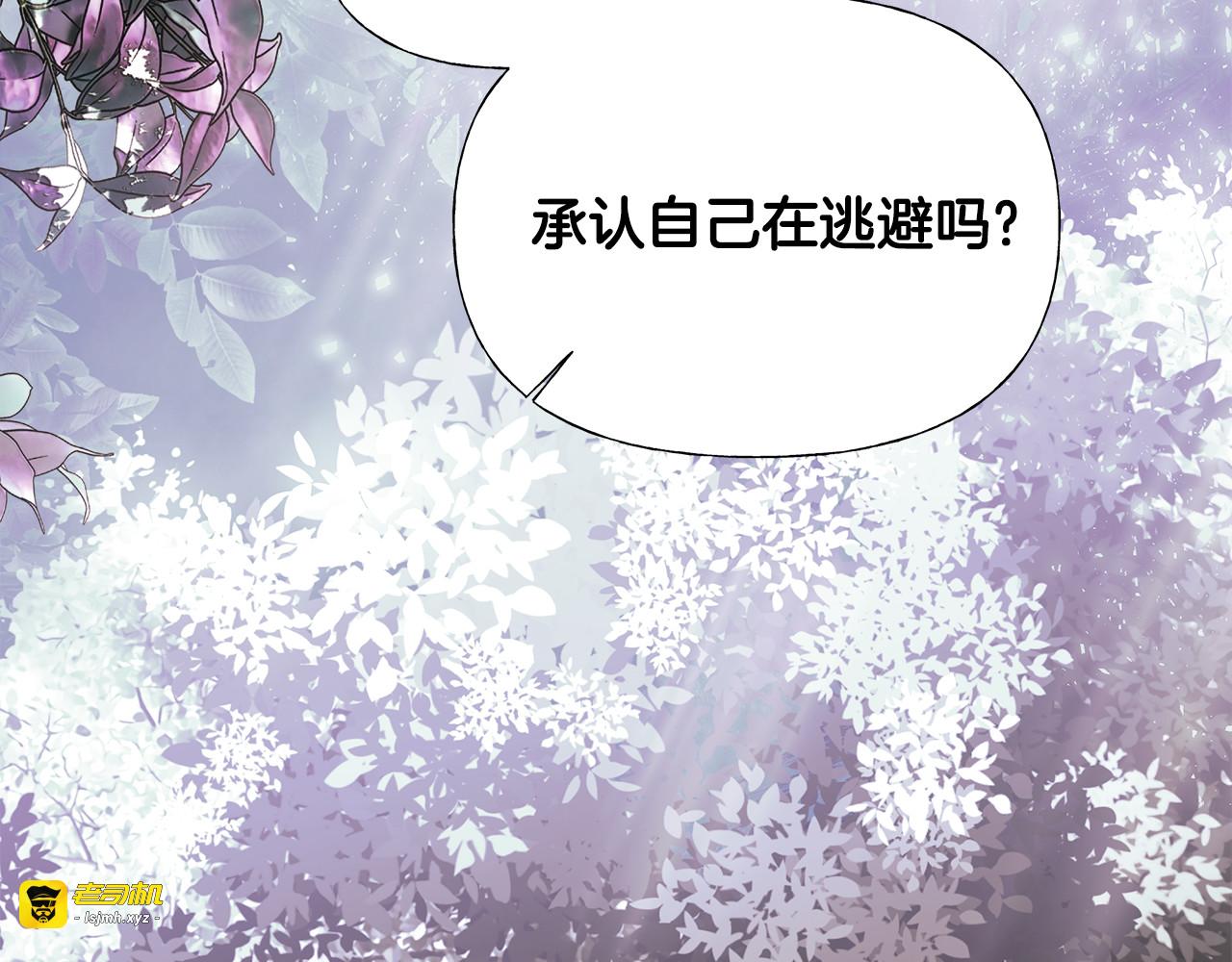 第65话 害怕 第 7 页