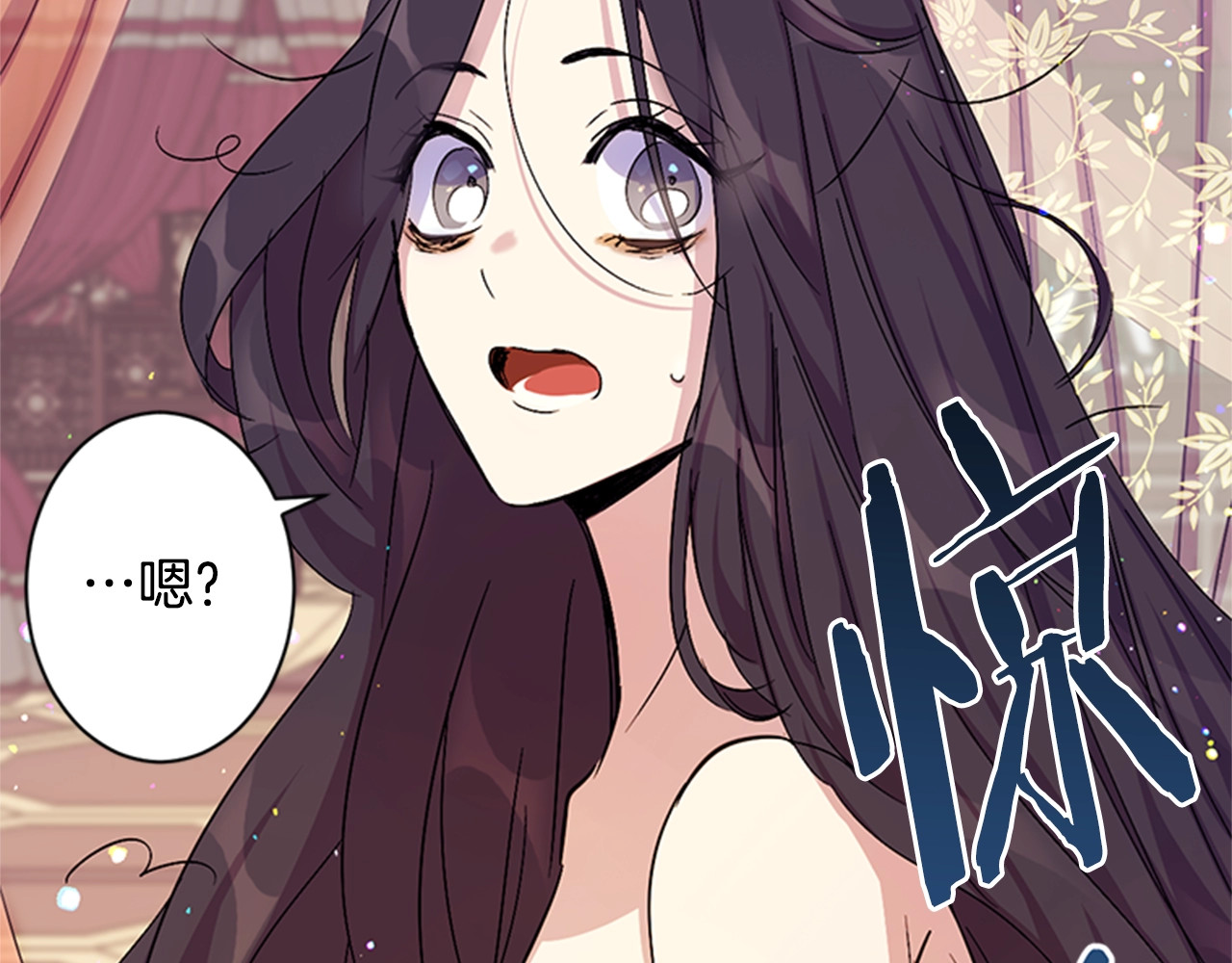 第17话 中箭 第 45 页