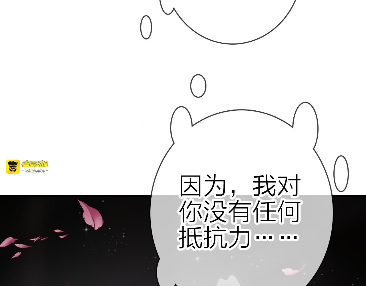 第26话 窒息热吻 第 79 页