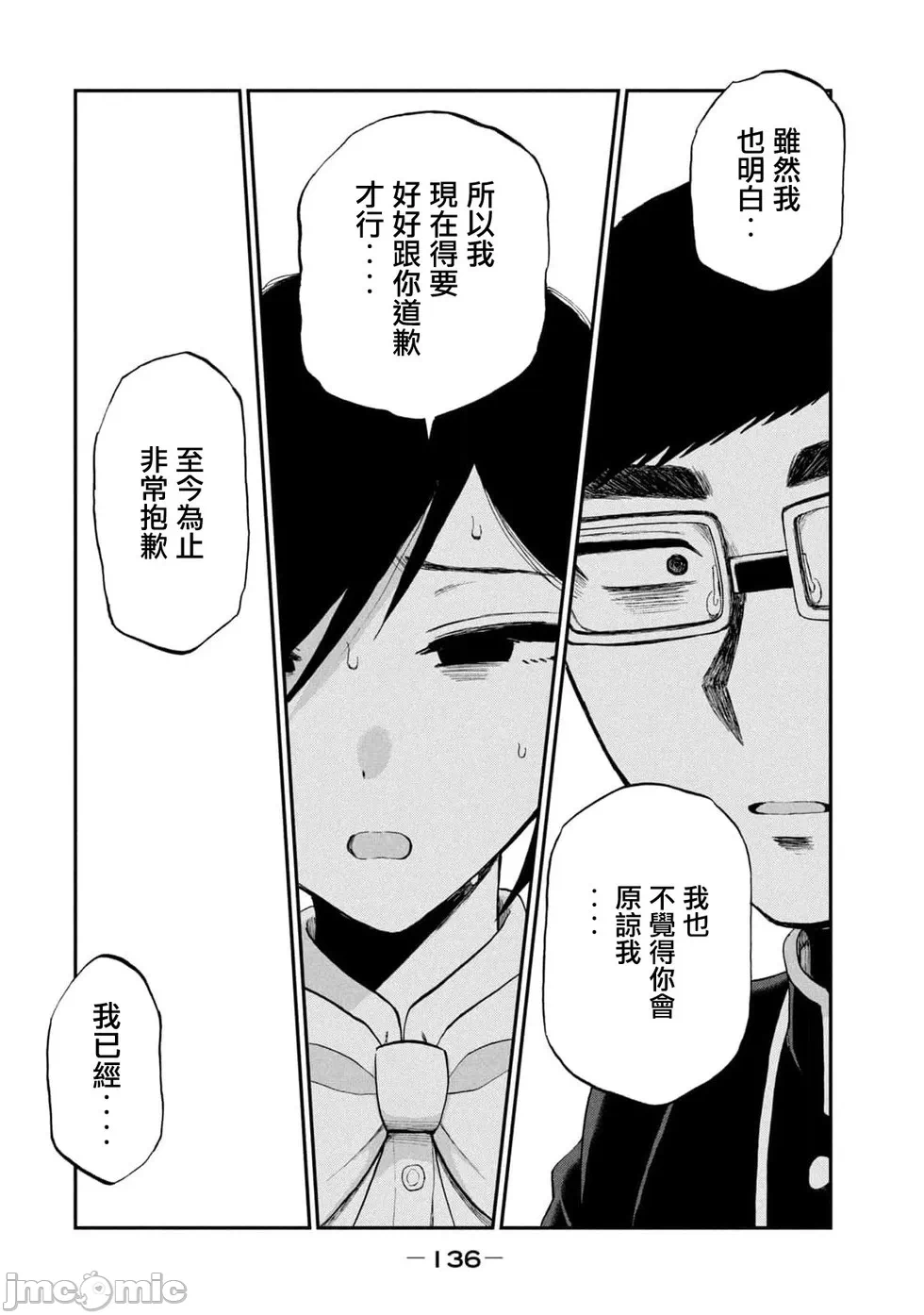蛮横无理的大小姐正在感到苦闷 [鹅妈妈汉化组] [木下由一] あらくれお嬢様はもんもんしている 第34话 - 17