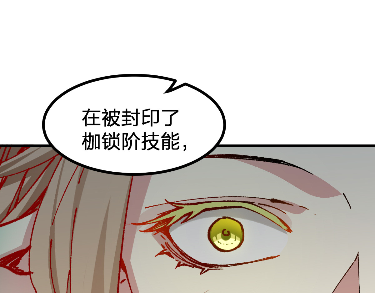 第281话 新的进化 第 80 页