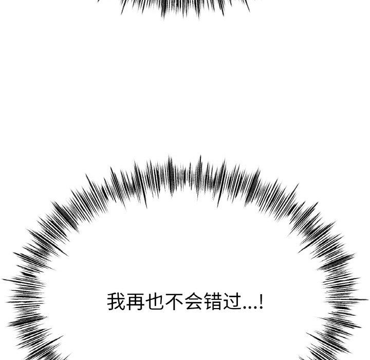 第70话 第 95 页