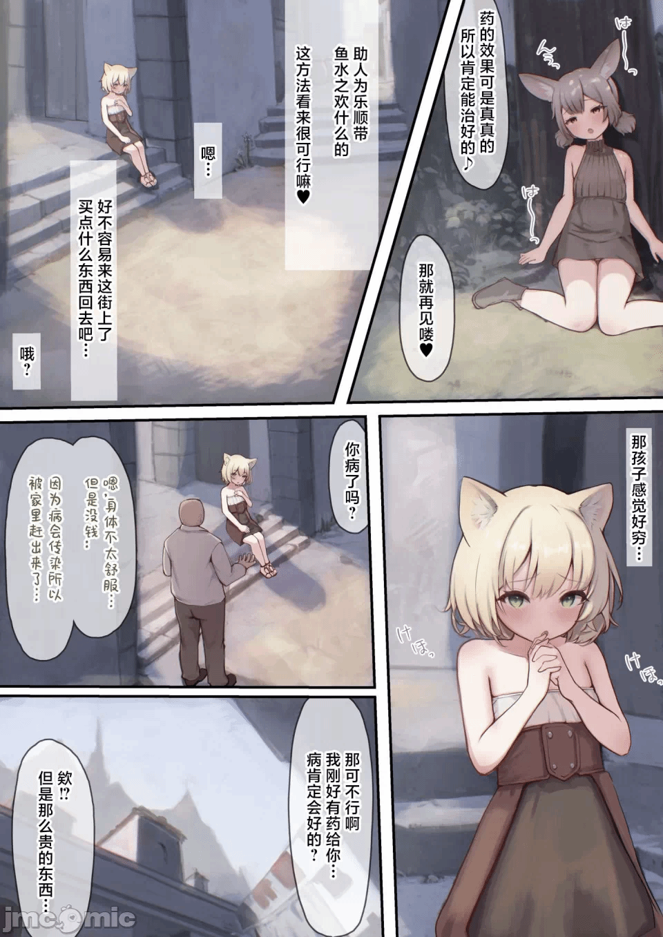 第一话 第 34 页