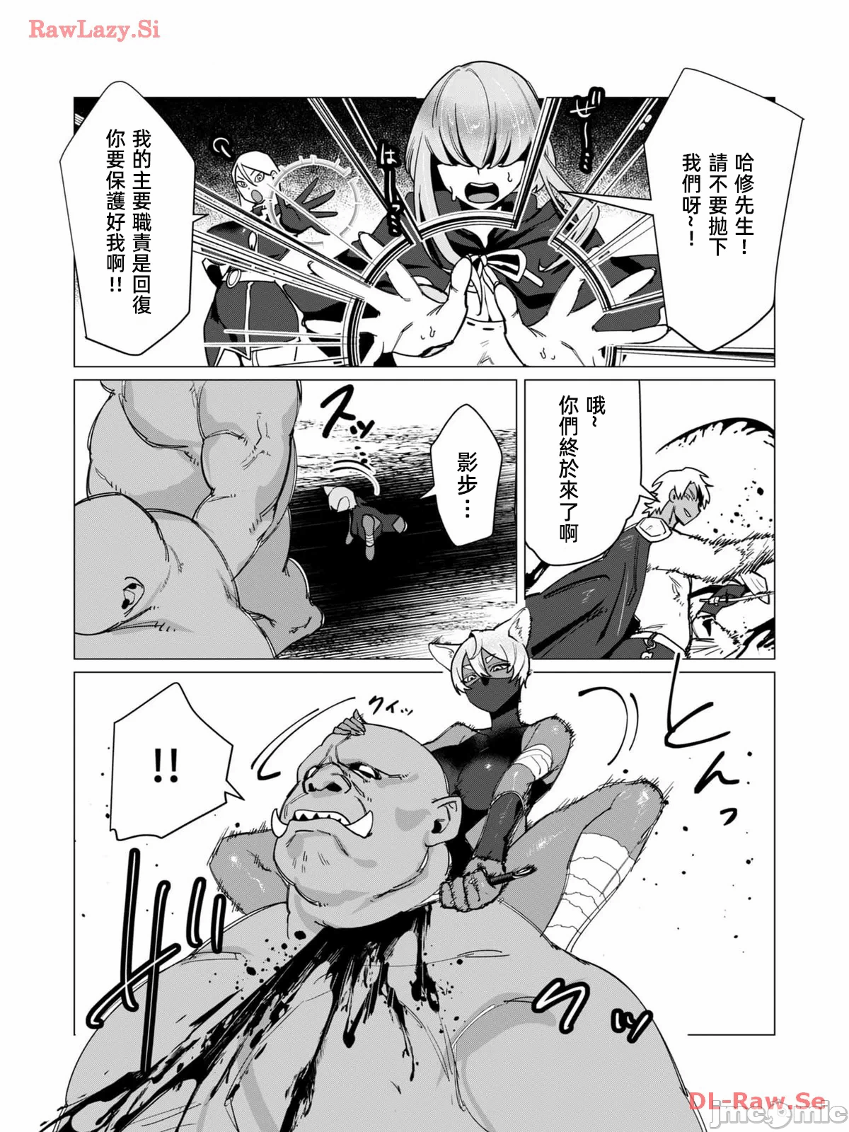 第20话 第 13 页