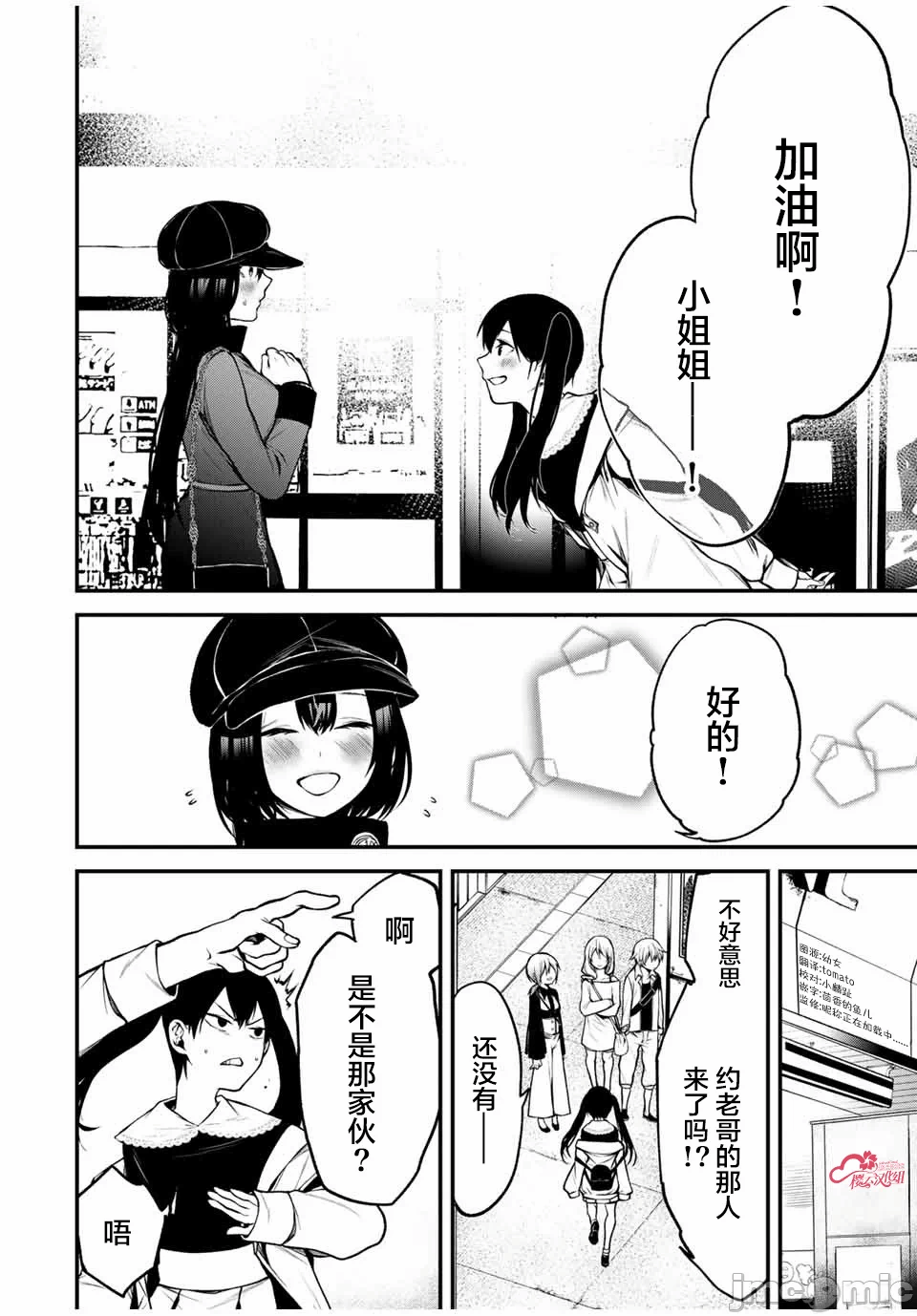 第12话 第 12 页