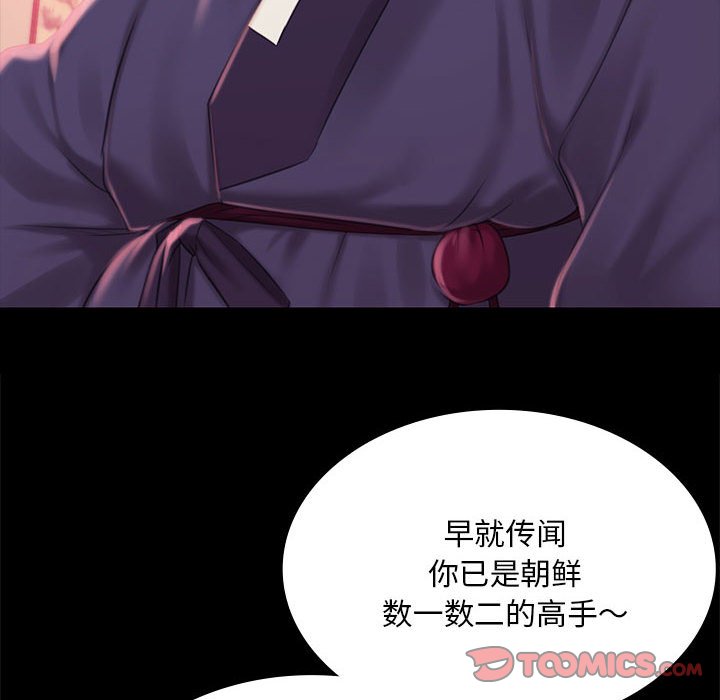 第96话 第 120 页