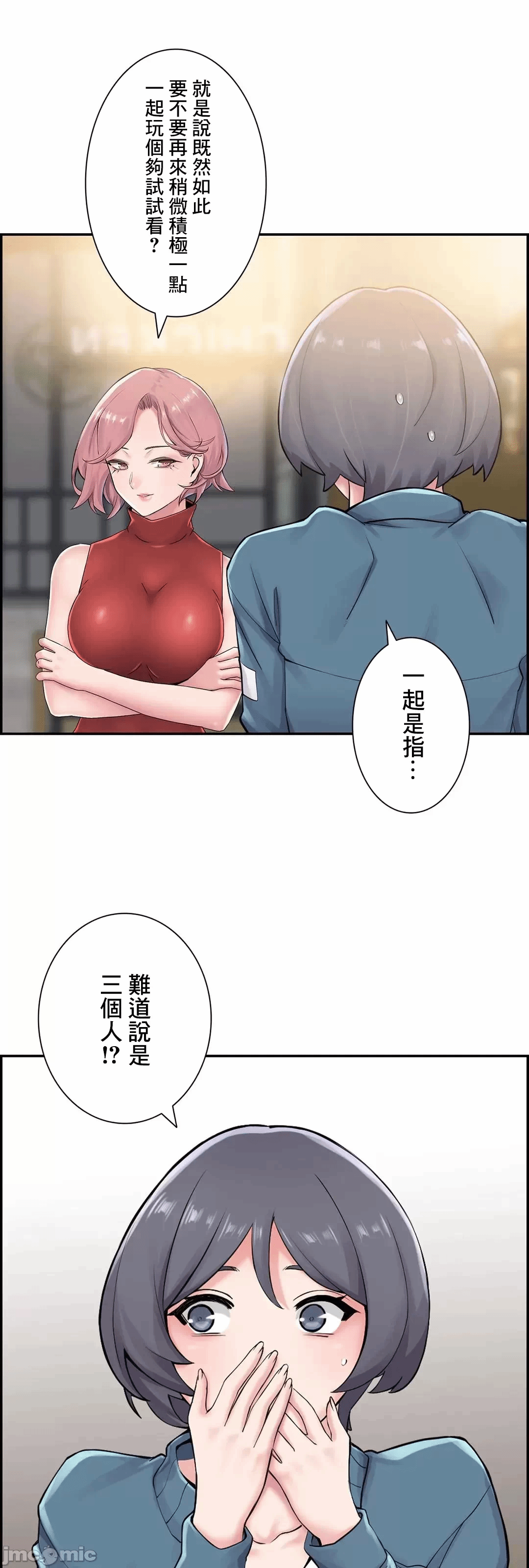 第23话23 第 52 页