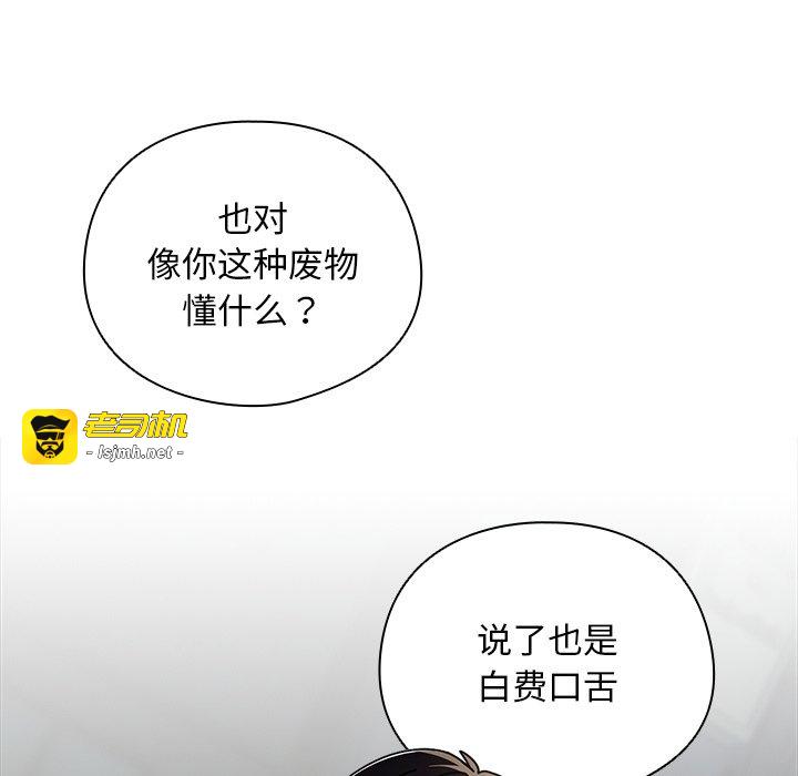 第29话 第 5 页