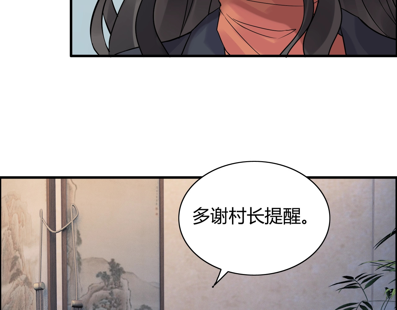 第177话 这个男人很危险 第 48 页