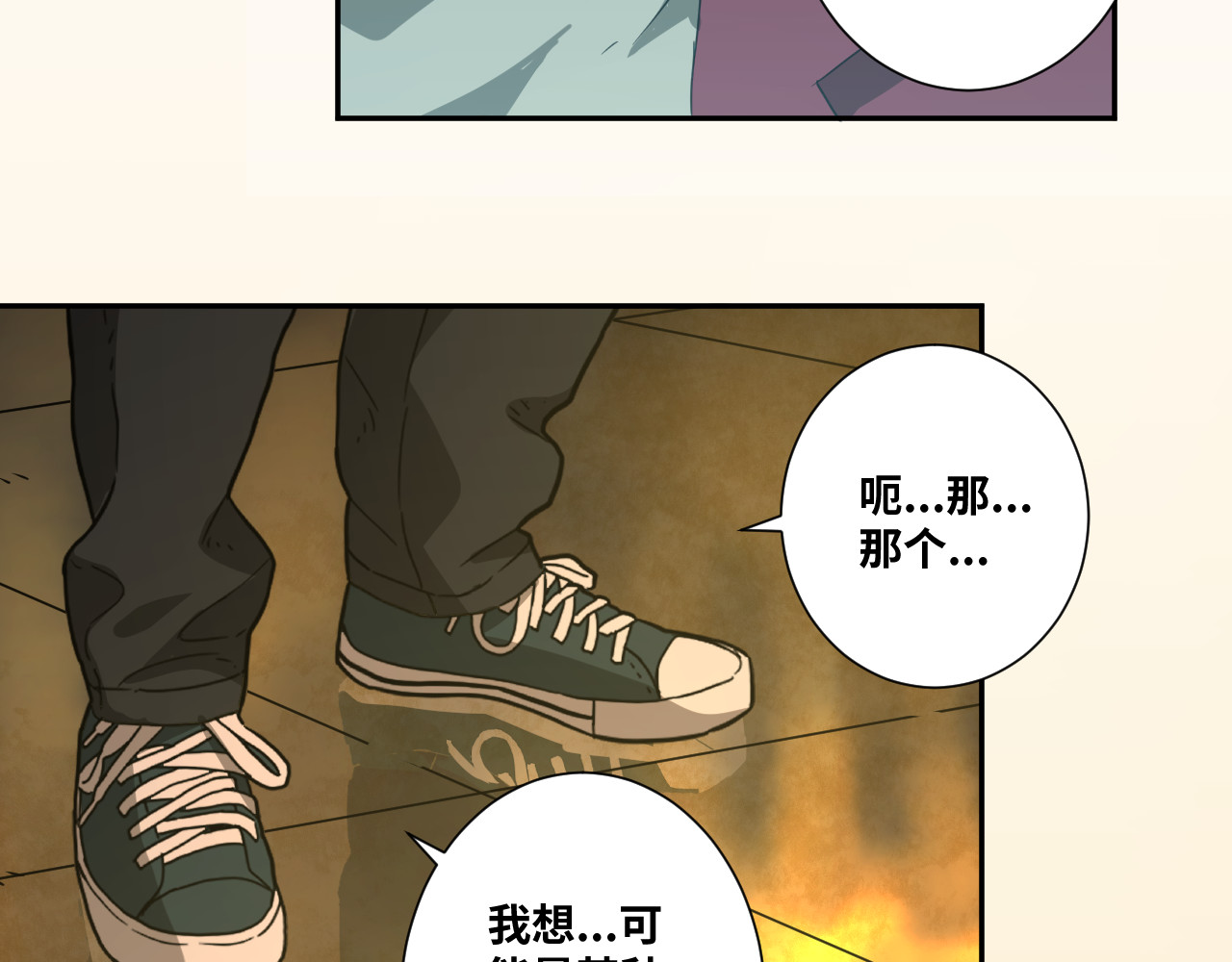 第21话 被吓走的新房客！ 第 64 页