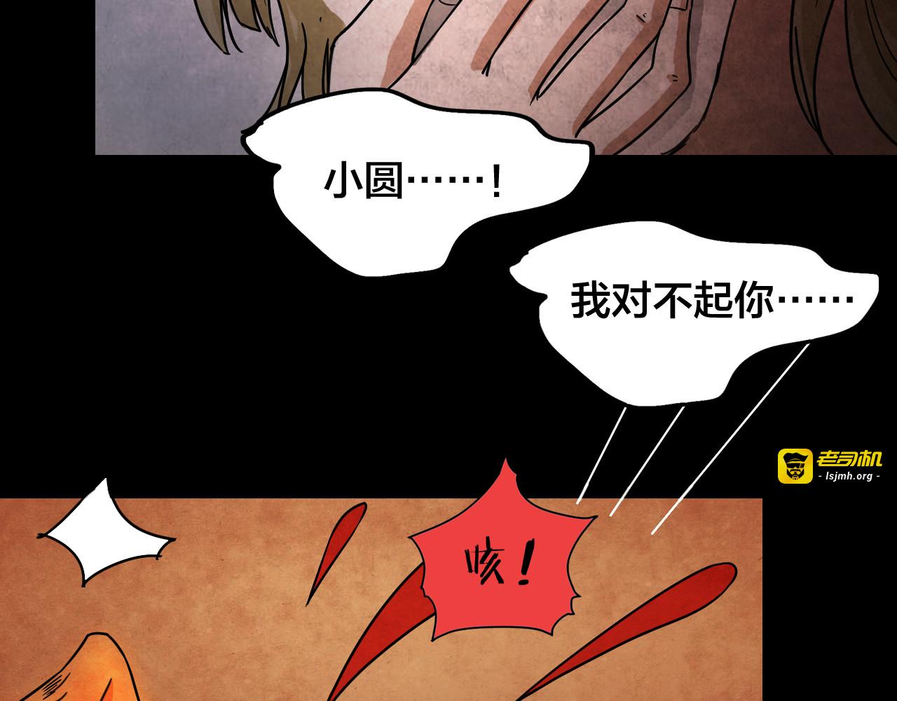 第40话 姐妹花（7） 第 71 页