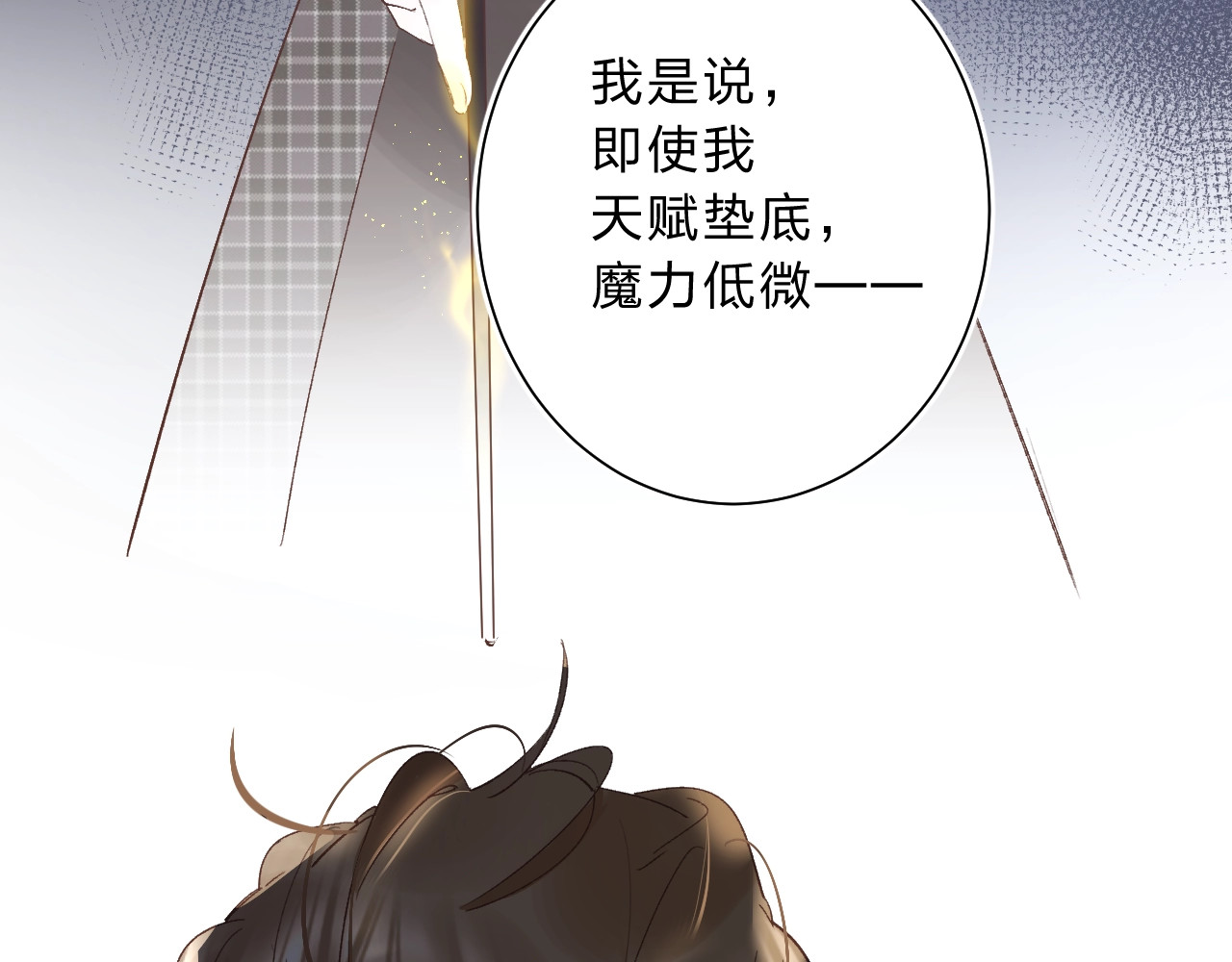 第14话 无条件朋友 第 44 页