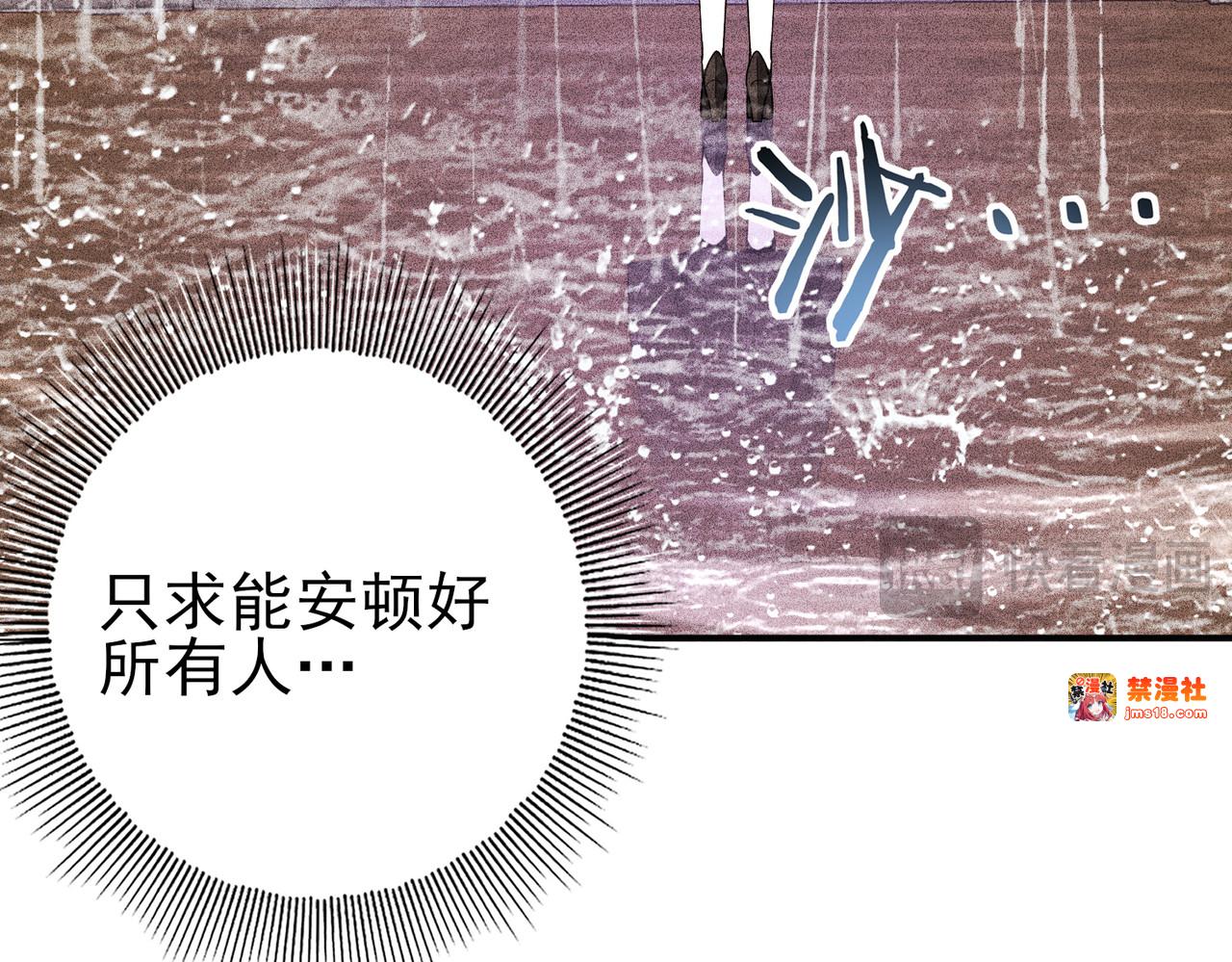 第116话 出发暗影岛 第 21 页