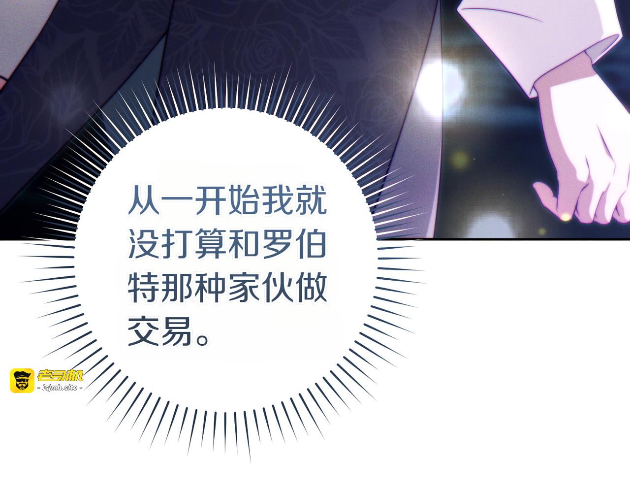 第33话 交换条件 第 95 页