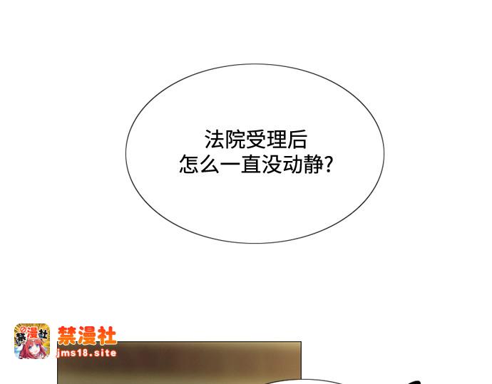 第95话 月夜小夜曲 第 75 页