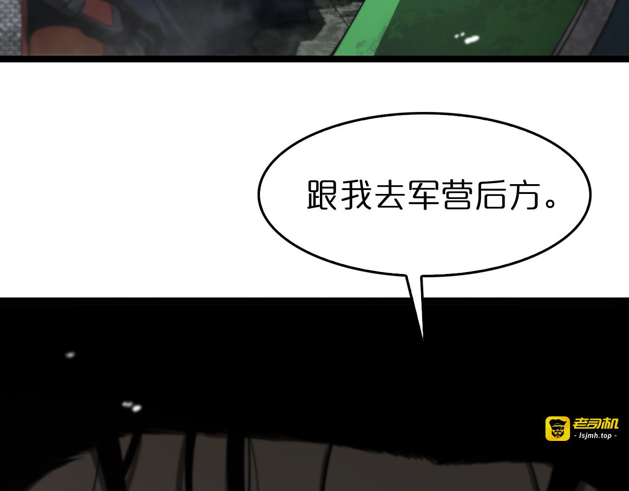 第105话 怒杀 第 115 页