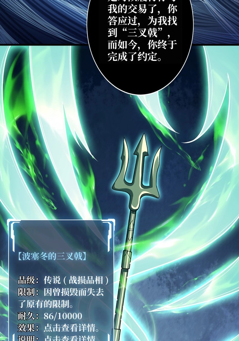 第94话 第94话 海的味道我知道 第 10 页