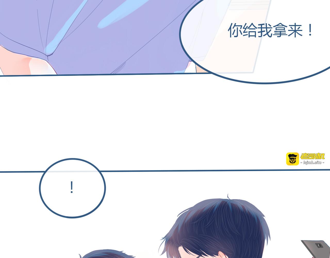 第26话 面对 第 69 页