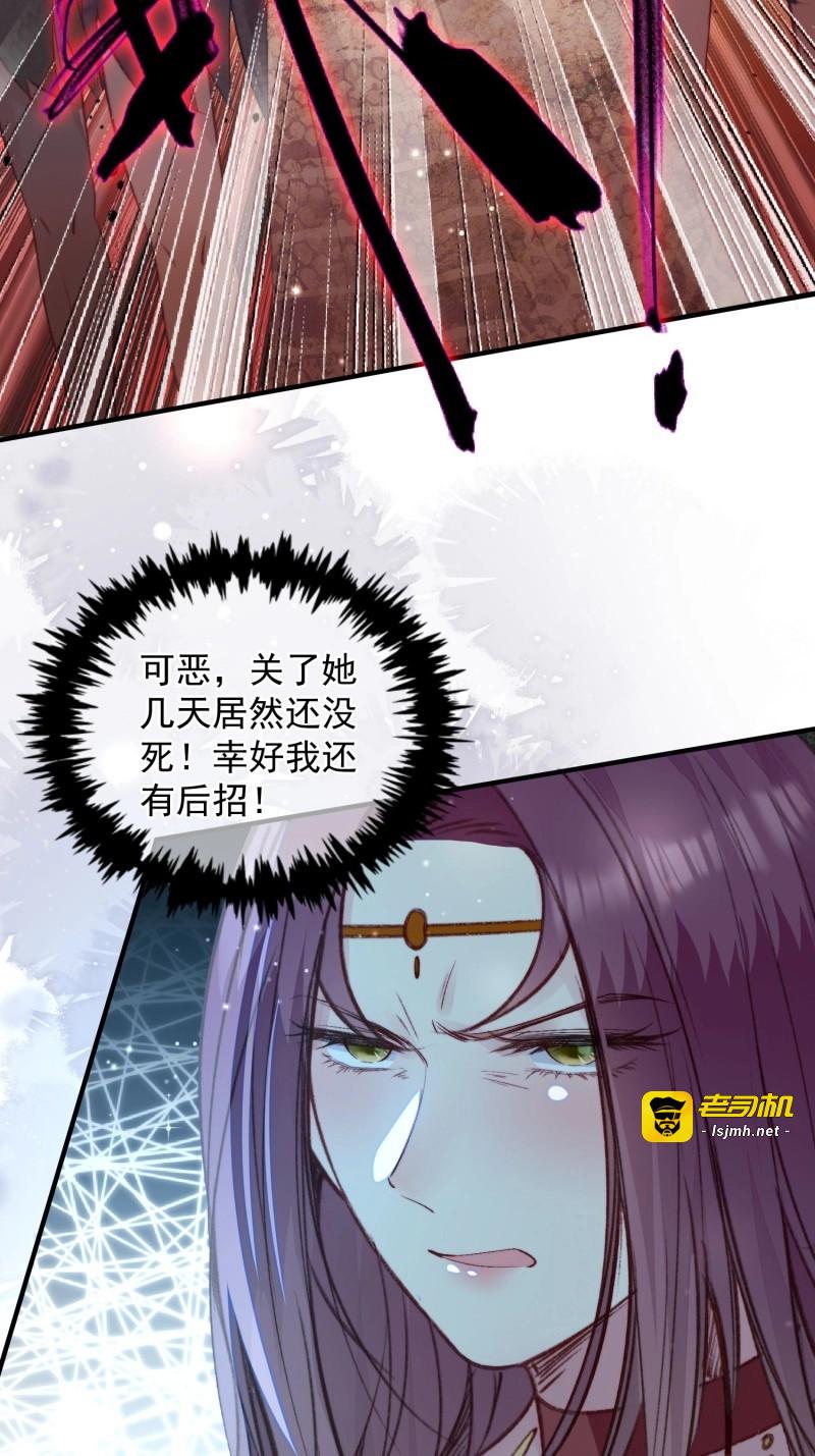 第15话 第13话你来救我了 第 41 页