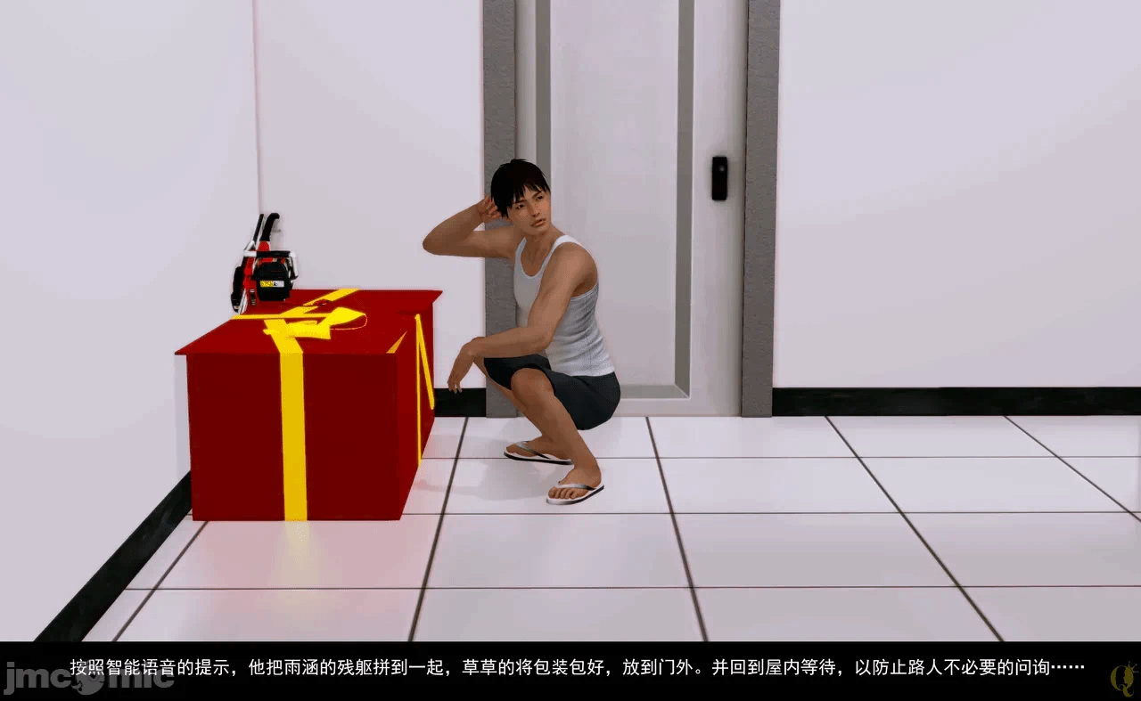 第一话 第 52 页