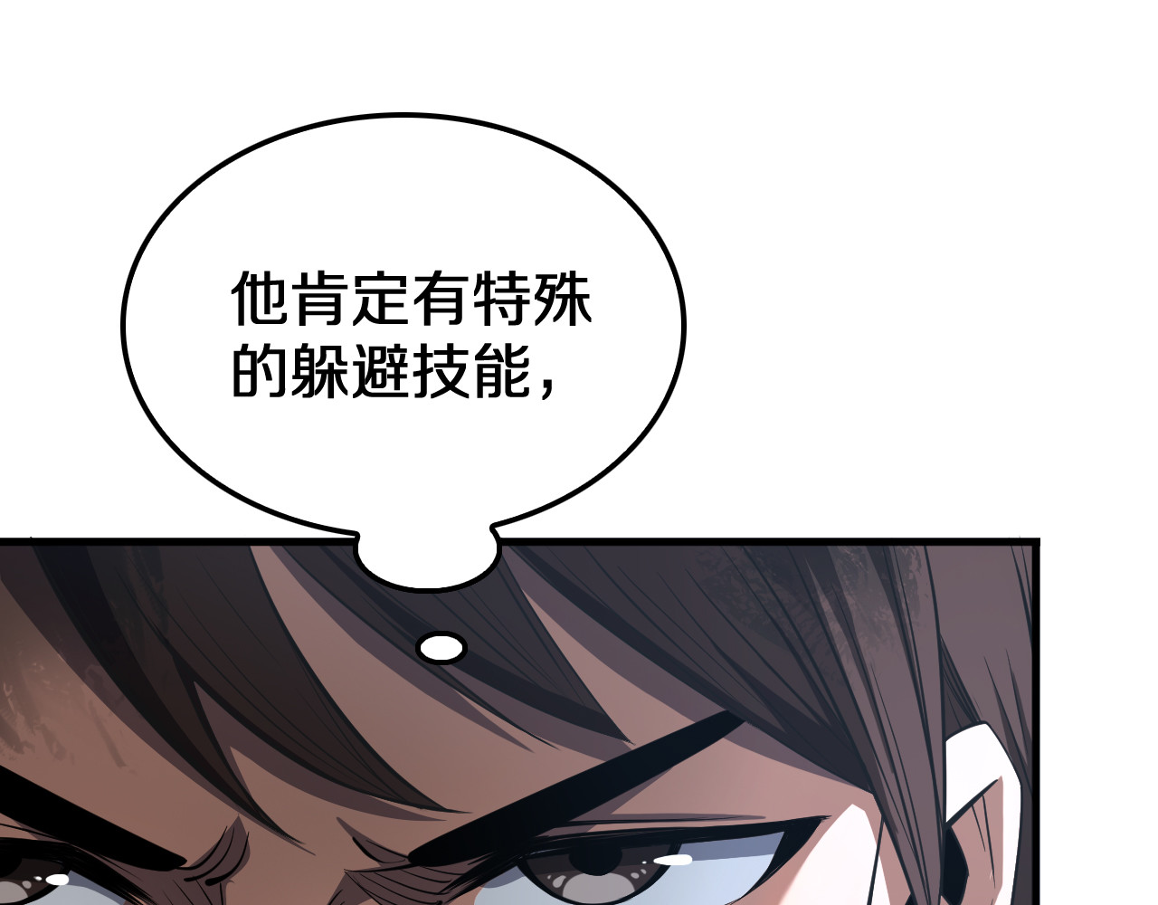第28话 贴脸开大 第 20 页