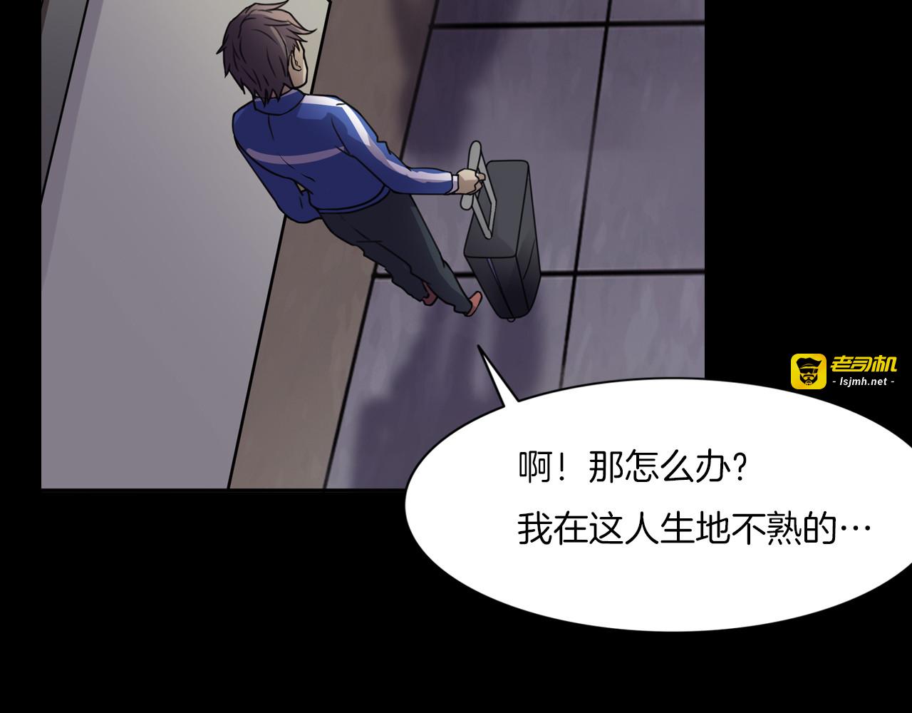 第二季 第4话 妖楼丽影 一 第 35 页