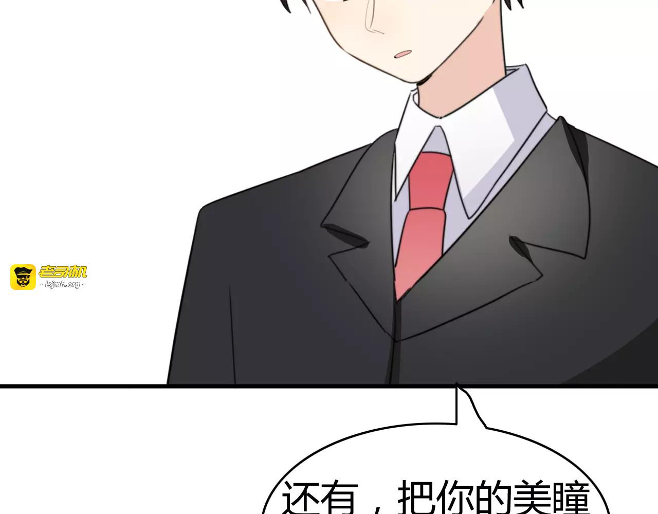 第47话  真相 第 49 页