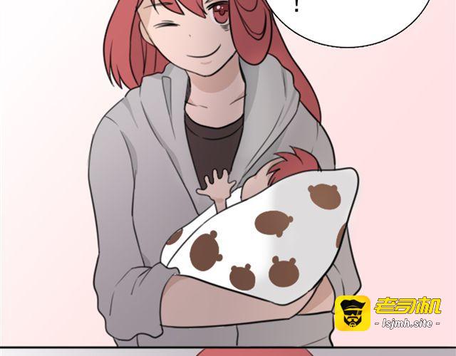 第5话 我竟然觉得他很温柔…… 第 7 页