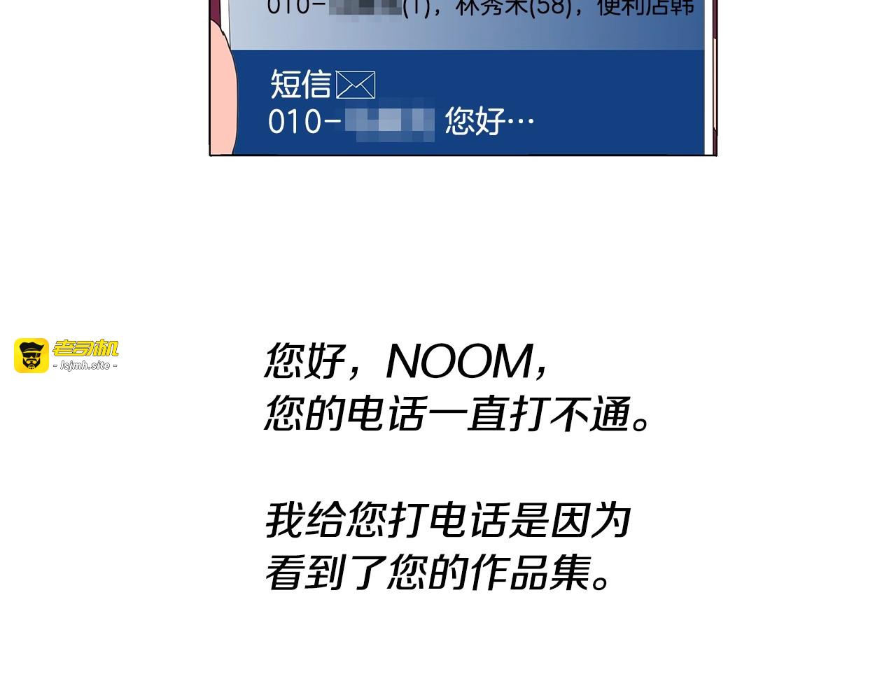 第110话 初恋 第 49 页