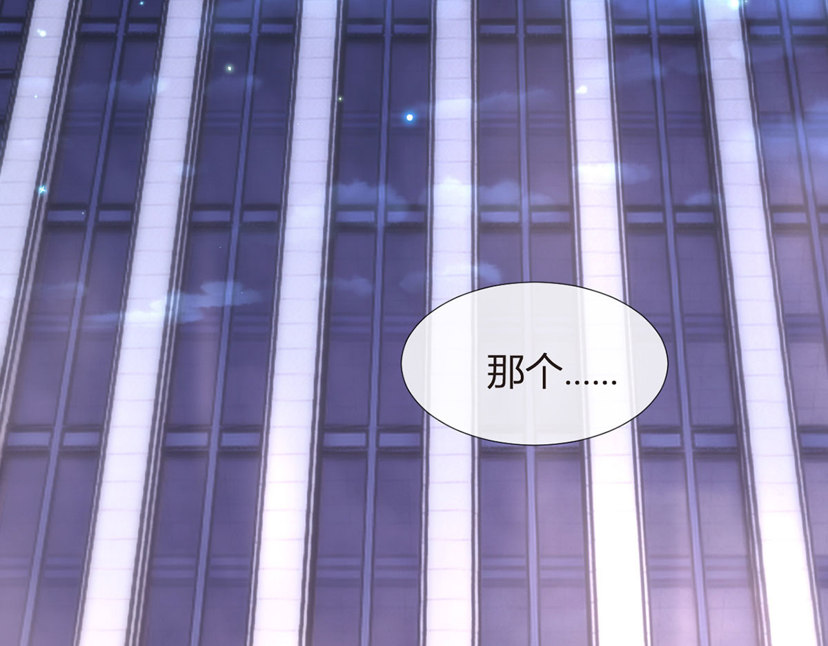 70.被鸽掉的晚宴 第 118 页