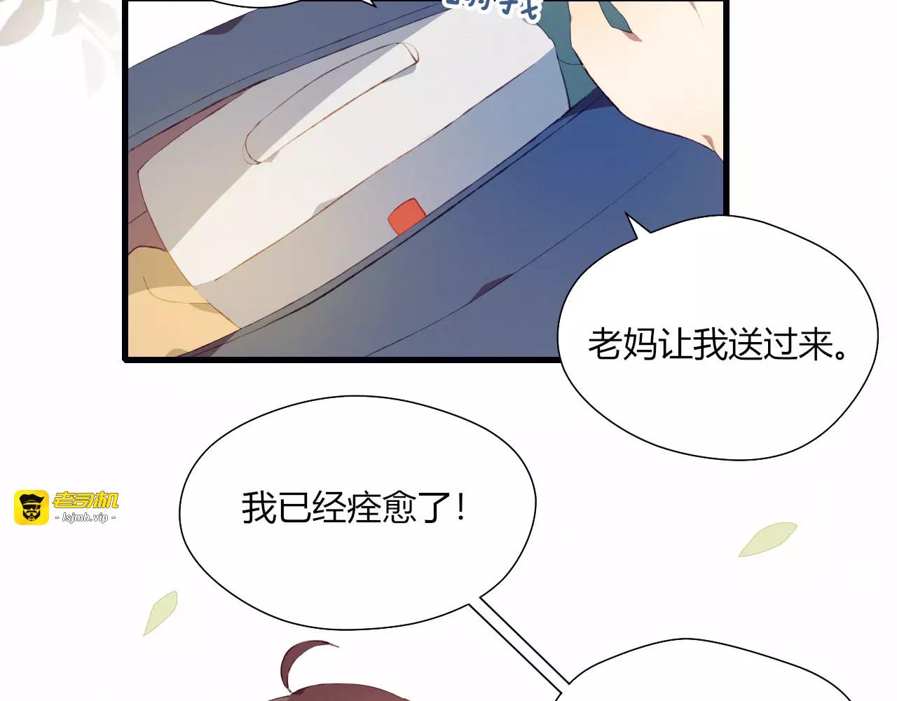 第9话 真相 第 29 页