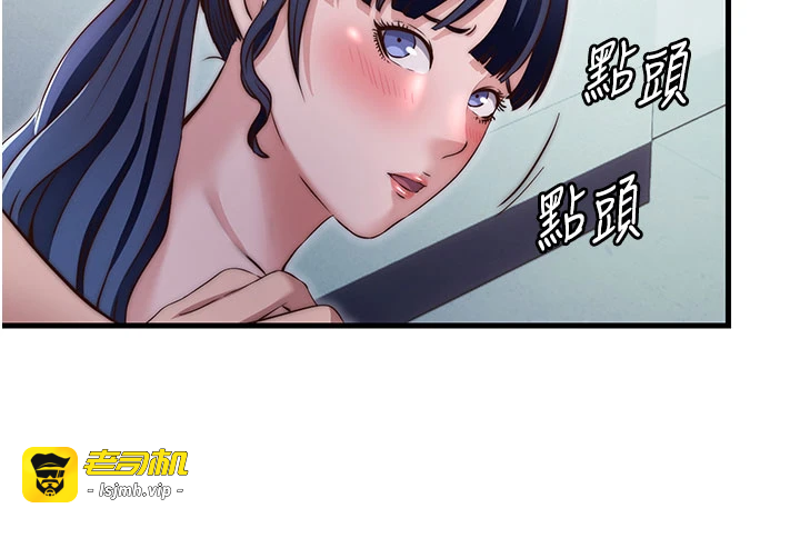 第37话 - 臀部有股滚烫的触感♥ 第 25 页