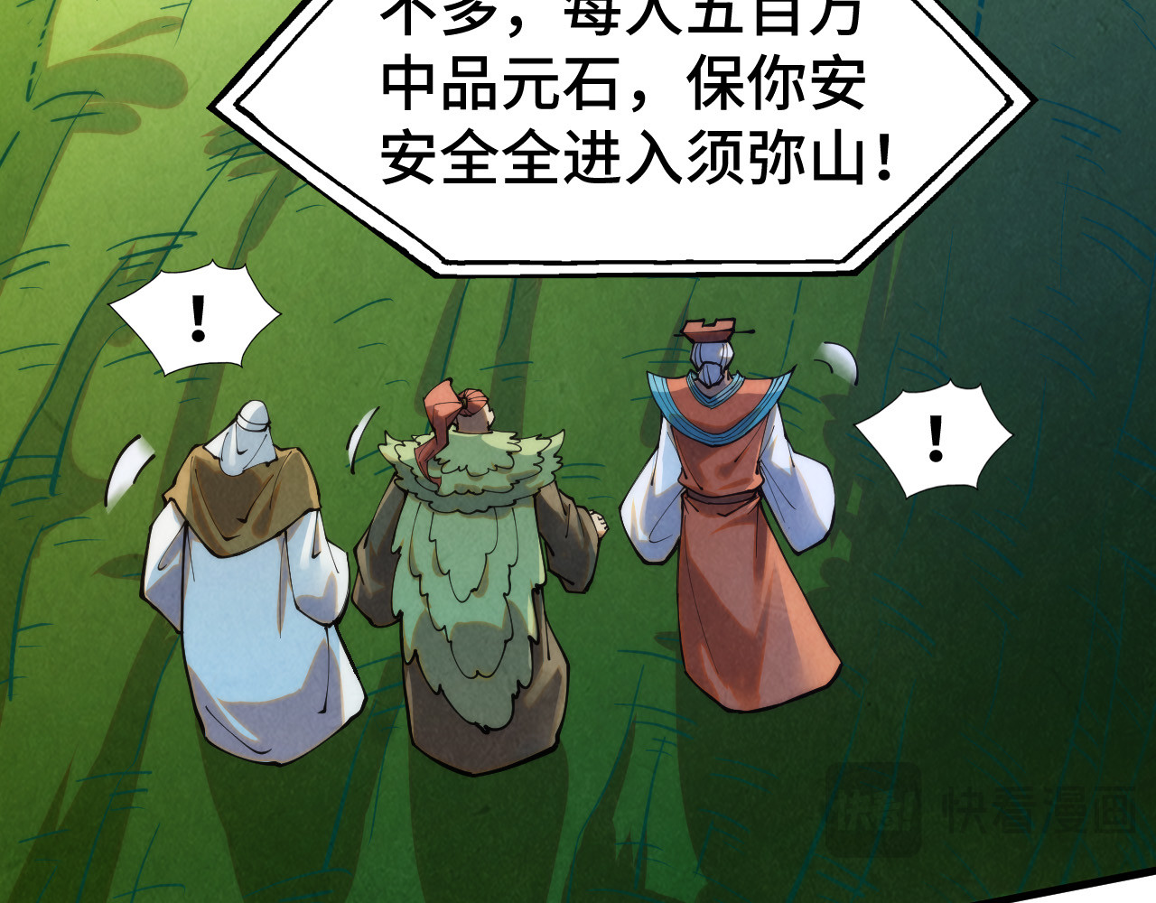 第252话 敲诈一空 第 34 页