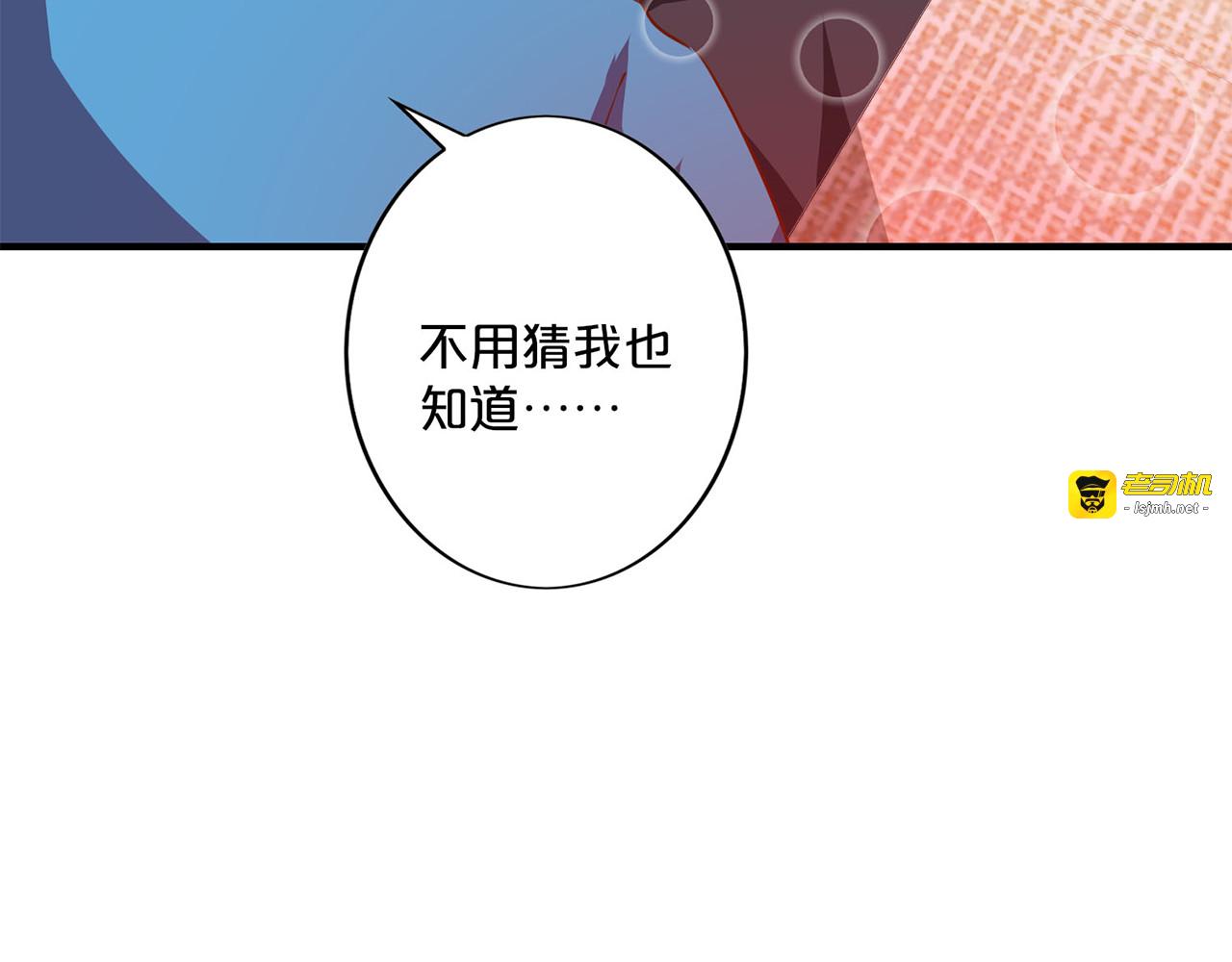 第147话 新闻头条 第 33 页