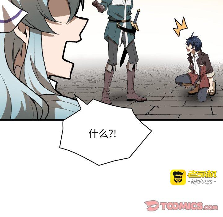 第44话 第 75 页
