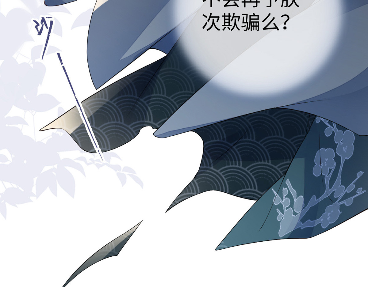 第90话 一笔勾销？ 第 22 页