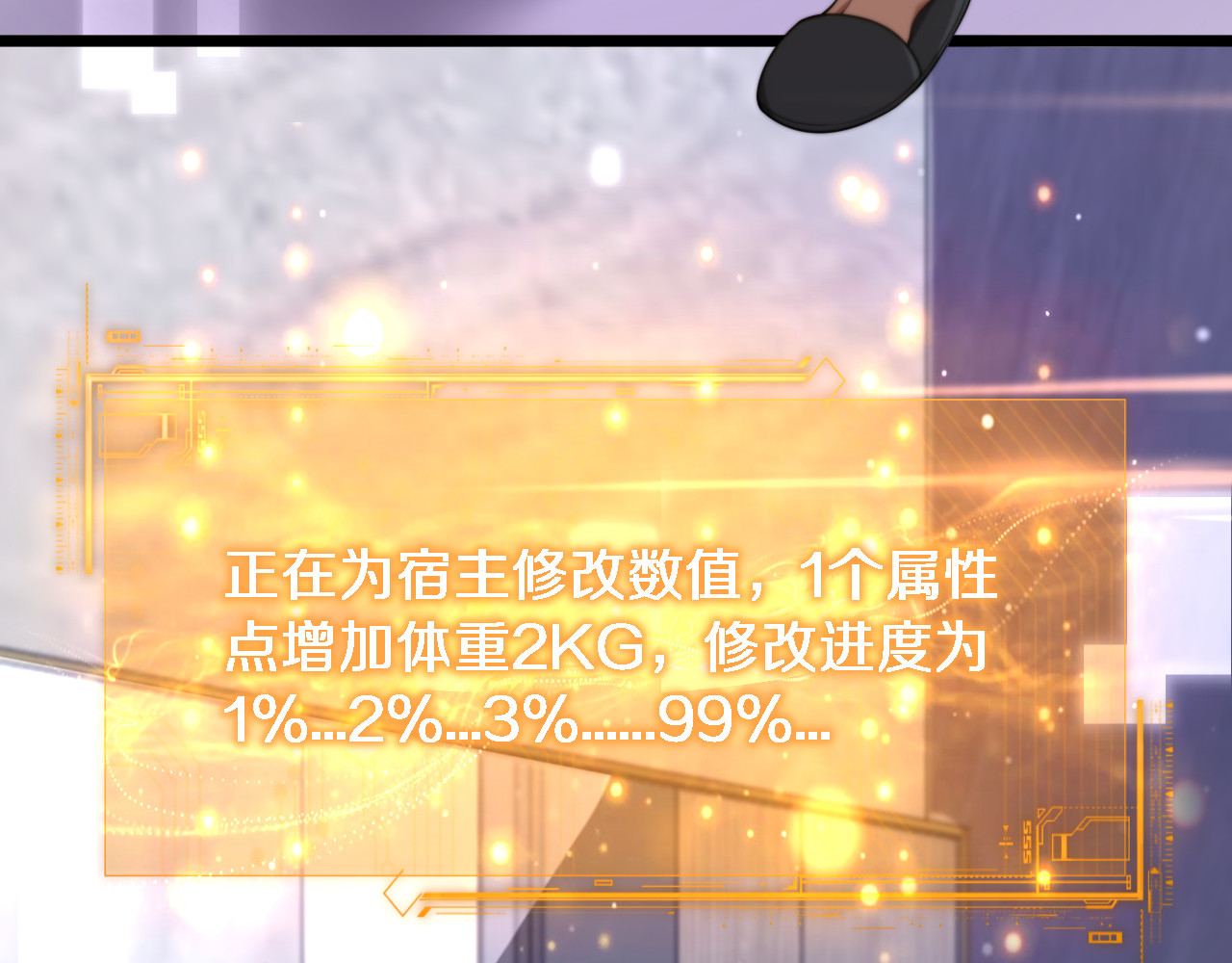 第31话 神豪身份曝光 第 24 页