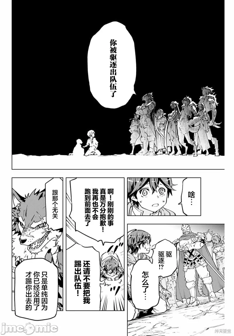 被信赖的伙伴在地下城深处追杀依靠恩惠『无限扭蛋』召唤等级9999的同伴们向世界和原队友復仇还要再补上一句『活该！』 [曲终之时个人汉化] [明镜シスイ、大前贵史] 信じていた仲间达にダンジョン奥地で杀されかけたがギフト『无限ガチャ』でレベル9999の仲间达を手に入れて元パーティーメンバーと世界に復讐&『ざまぁ!』します! 第1话 - 10