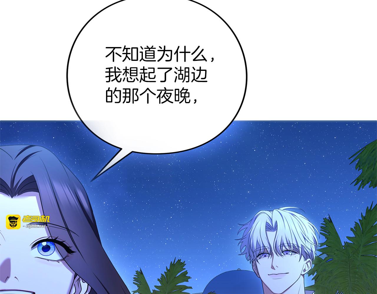 第54话 心中所爱 第 217 页