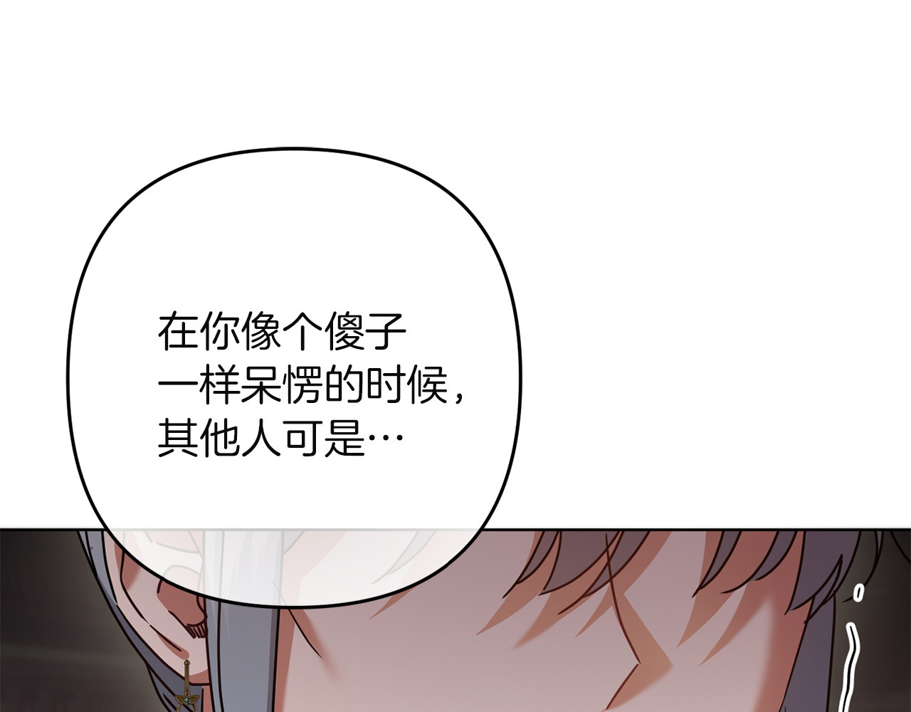 第44话 争端 第 80 页