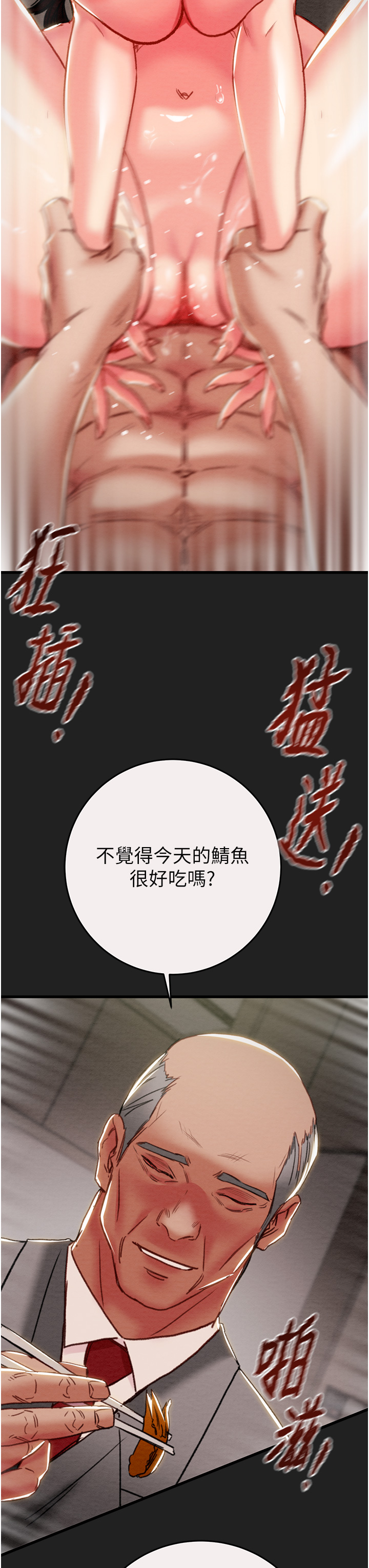 第60话 第 41 页