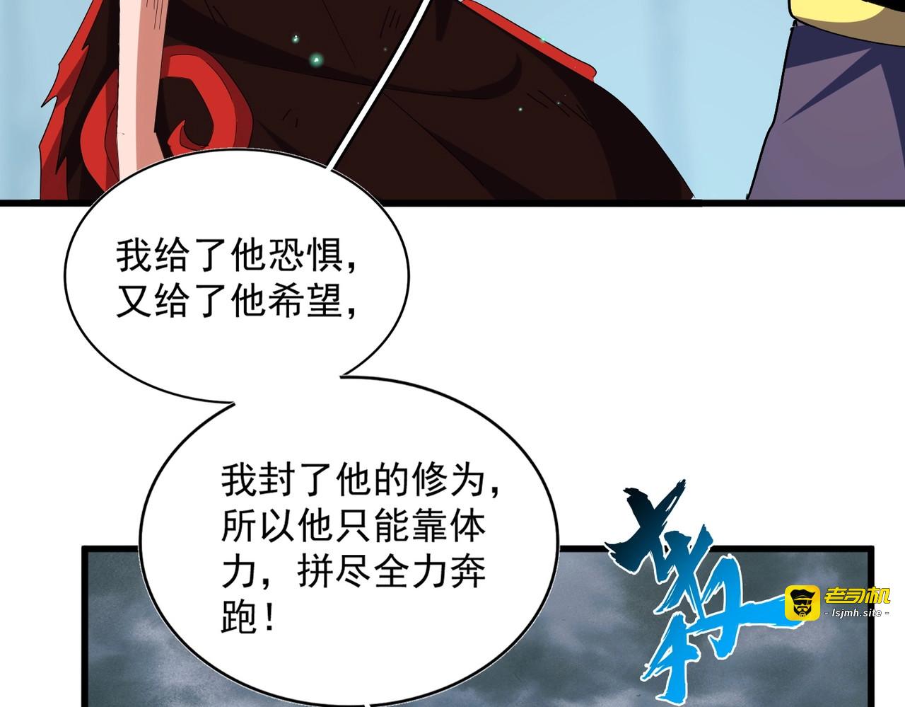 第356话 魔鬼 第 117 页