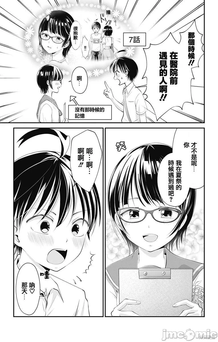 第15话第14话 第 14 页